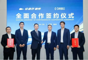 任我行【管家婆軟件】軟件深化與阿里云合作 加速向云端化和數(shù)字化轉(zhuǎn)型