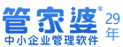 管家婆工貿(mào)ERP軟件_生產(chǎn)ERP_MES系統(tǒng)_打造數(shù)字工廠(chǎng)-智能制造-哲凡軟件官網(wǎng)